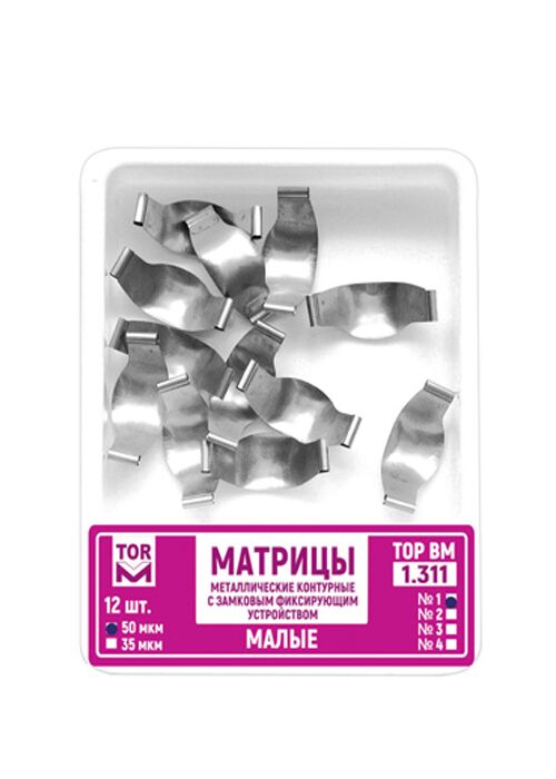 matricy metallicheskie konturnye s zamkovym fiksirujushhim ustrojstvom malye 1.311